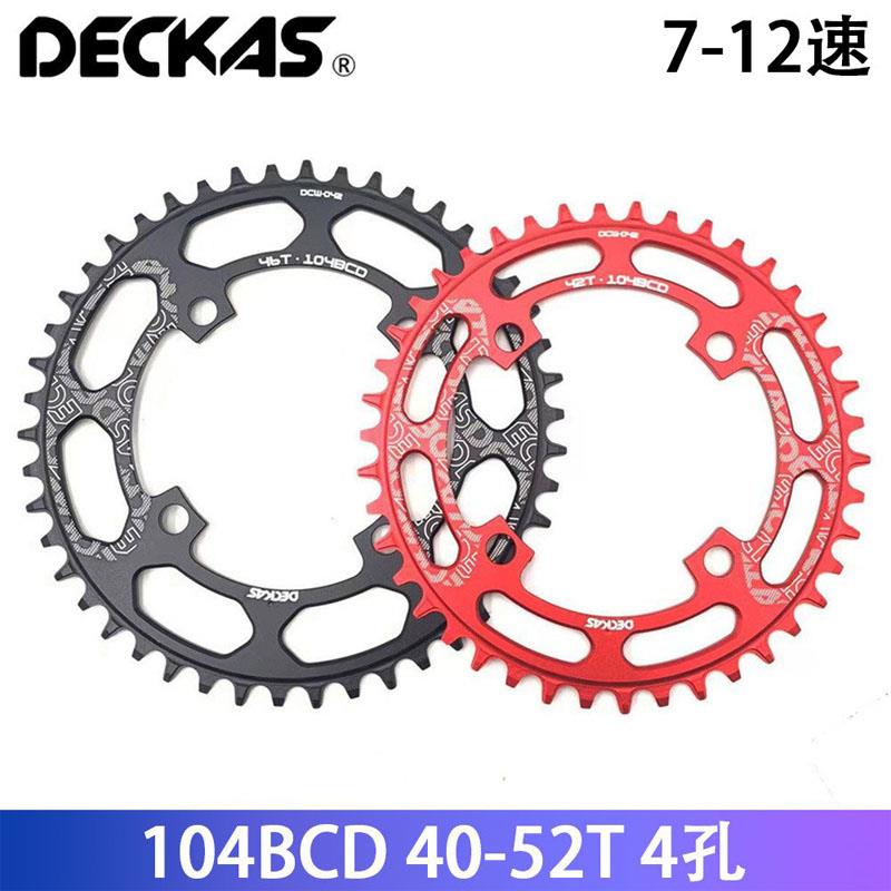 DECKAS 104BCD 40/42/44/46/48/50/52T大盘自行车单速正负齿盘片