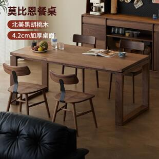 致野木作超厚桌面莫比恩餐桌北美黑胡桃木实木大板桌去客厅化书桌