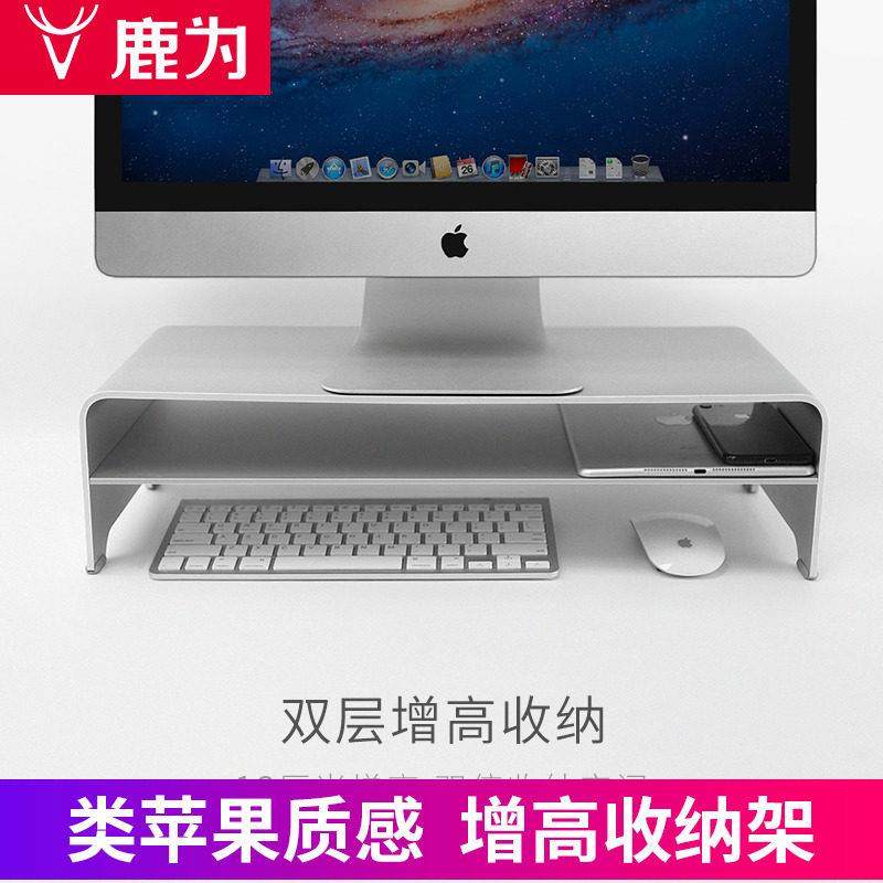 电脑显示器增高架 全金属托架IMAC金属桌面键盘收纳置物架底座
