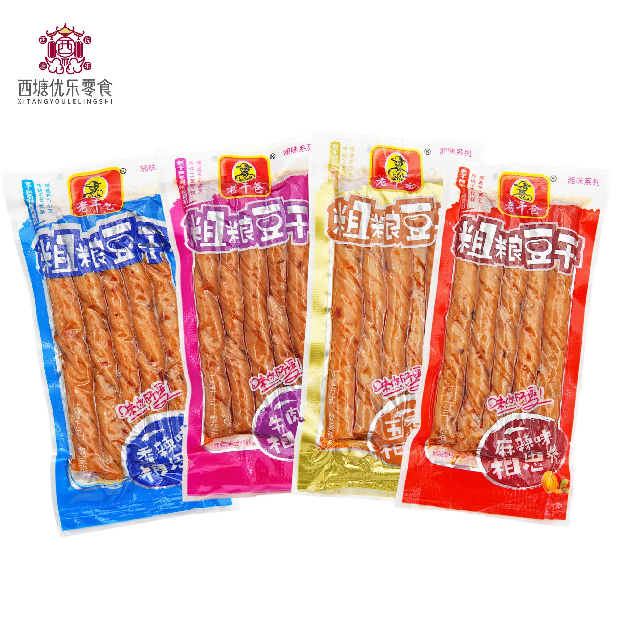 湘味系列岳鑫老干爸粗粮豆干相思卷五香香辣麻辣牛肉独立小包500g