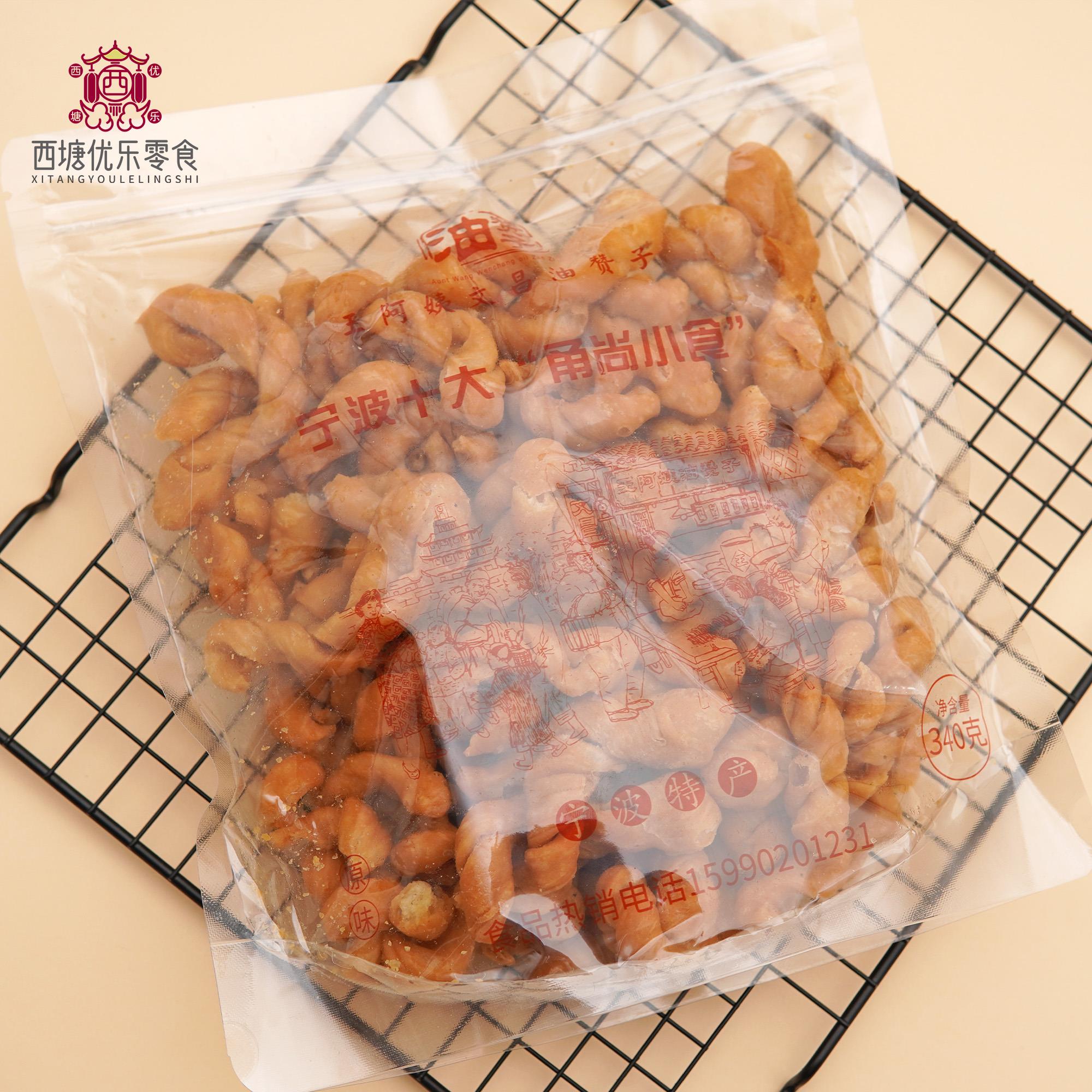 宁波特产王阿姨文昌油赞子原味海苔味手工麻花传统糕点休闲零食