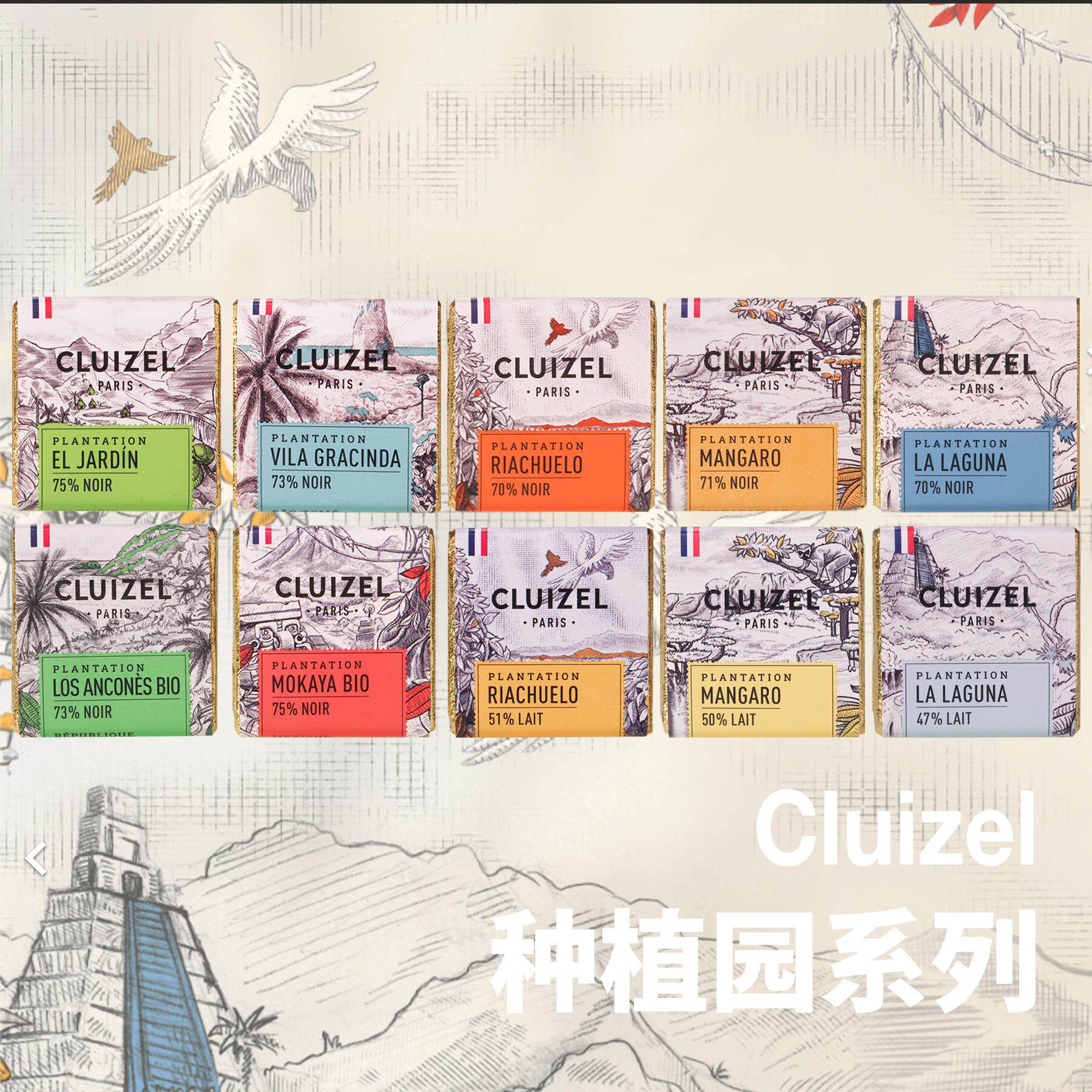 法国进口柯氏Michel Cluizel单源产地牛奶黑巧克力零食散装单片