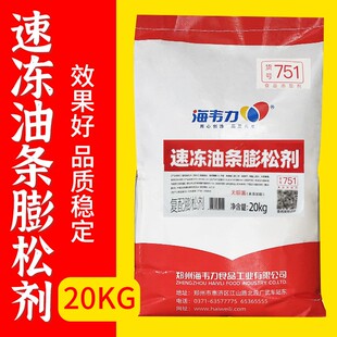 海韦力751无铝复配速冻油条膨松剂20公斤冷冻生坯改良剂即炸型