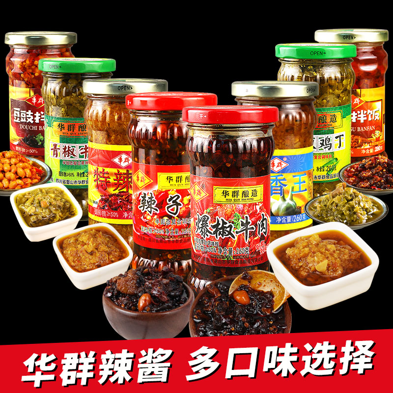 华群调味酱下饭菜8个口味