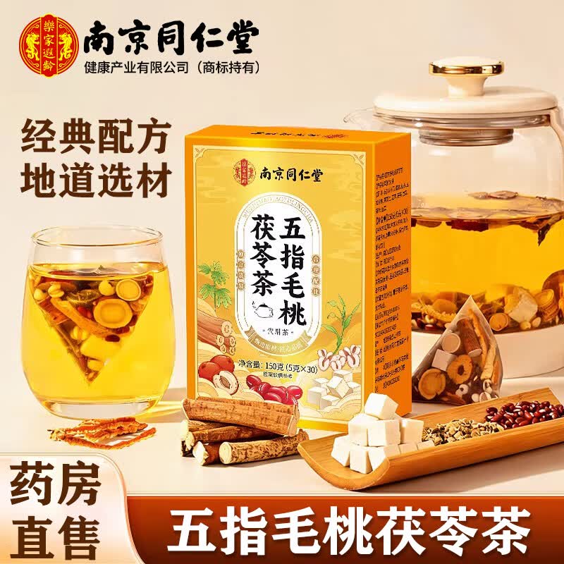 南京同仁堂五指毛桃茯苓茶茯苓袋泡茶经典配方茯苓块茶养生茶150g