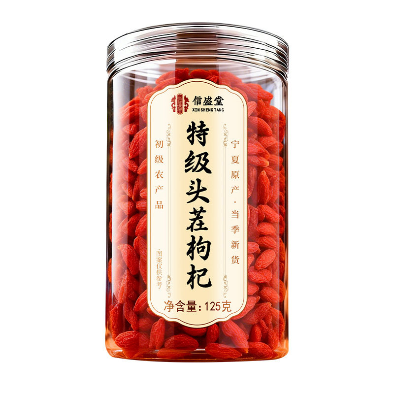 信盛堂宁夏头茬枸杞黑枸杞桑葚