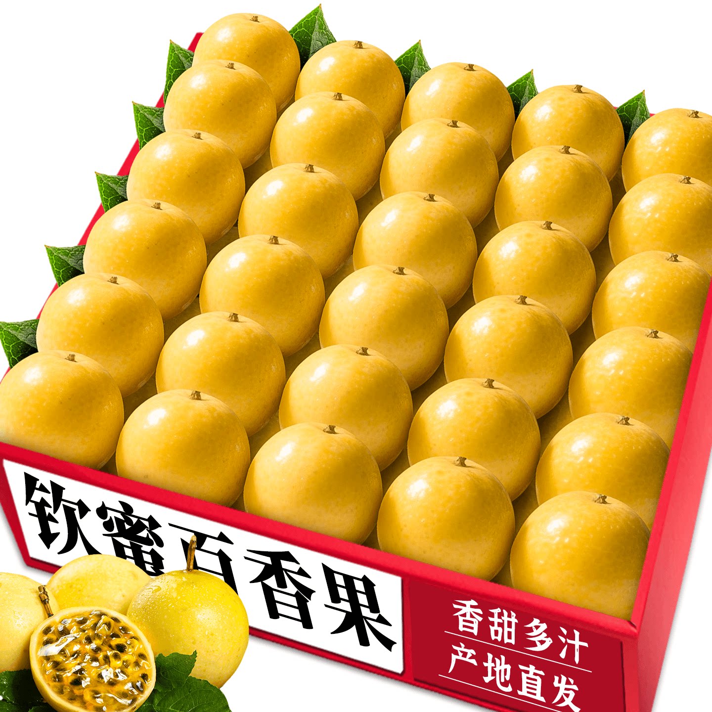 【钦蜜百香果】老农现摘满满维C