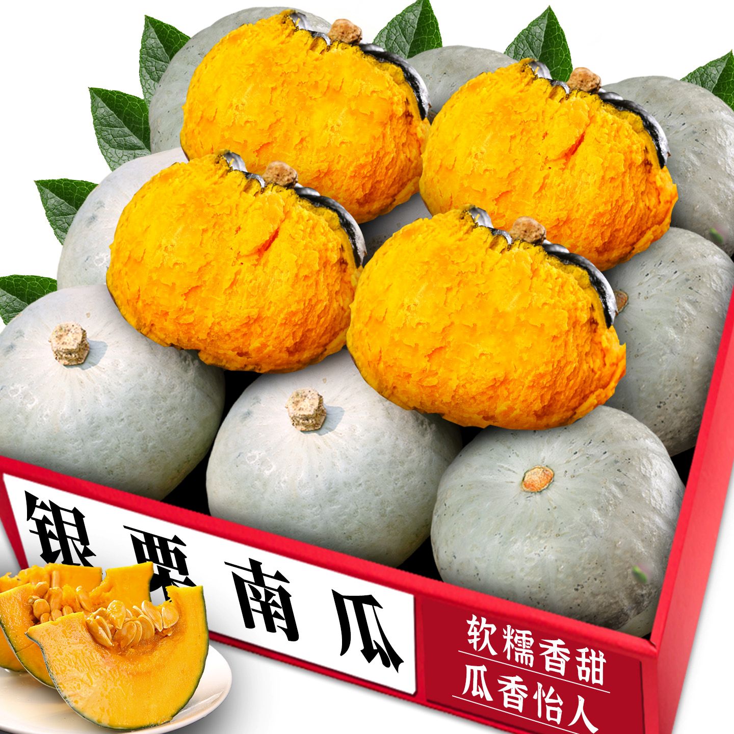 银栗南瓜|粉糯可口|美味辅食力荐