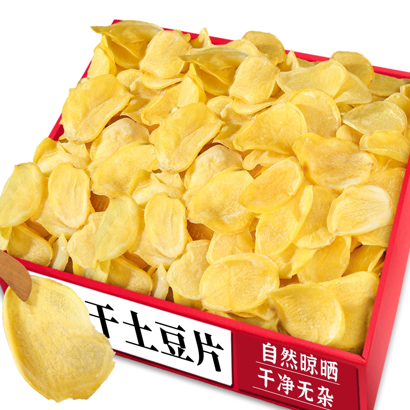 干土豆片!农家力荐!天猫甄选