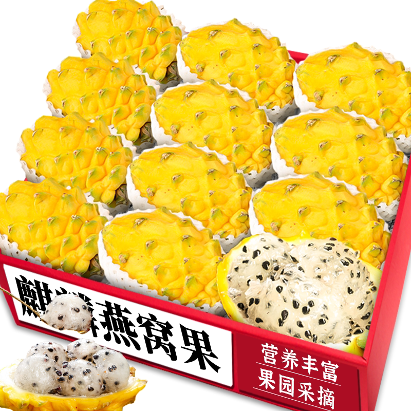 【麒麟燕窝果】老农现摘营养美味
