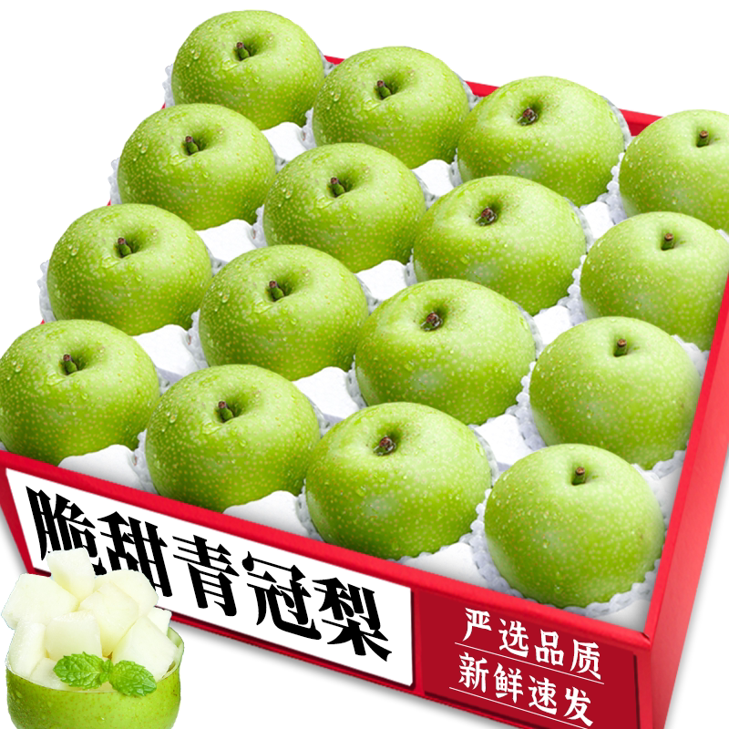 新鲜青冠梨|老农自产|商超精选