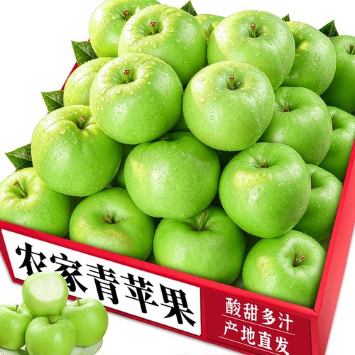 农家青苹果！酸甜多汁！老农精选