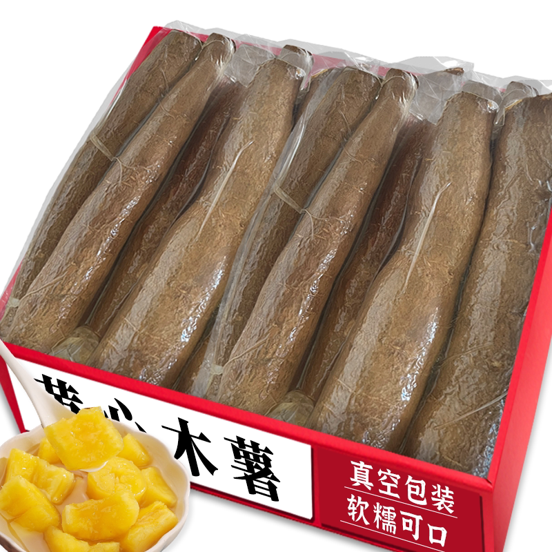 【黄心木薯】软糯香甜|老农现挖
