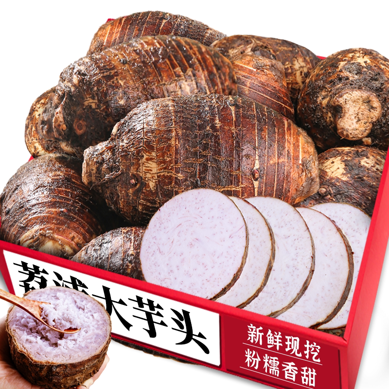 广西荔浦大芋头!老农力荐粉糯