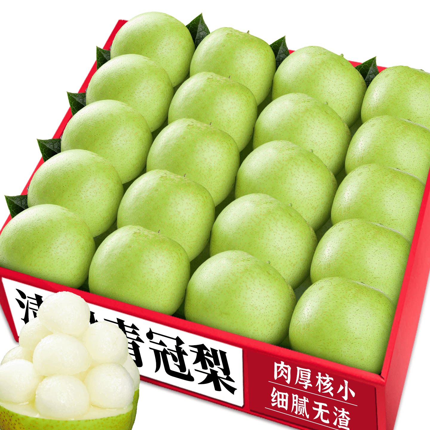 新鲜青冠梨!老农自产!商超精选