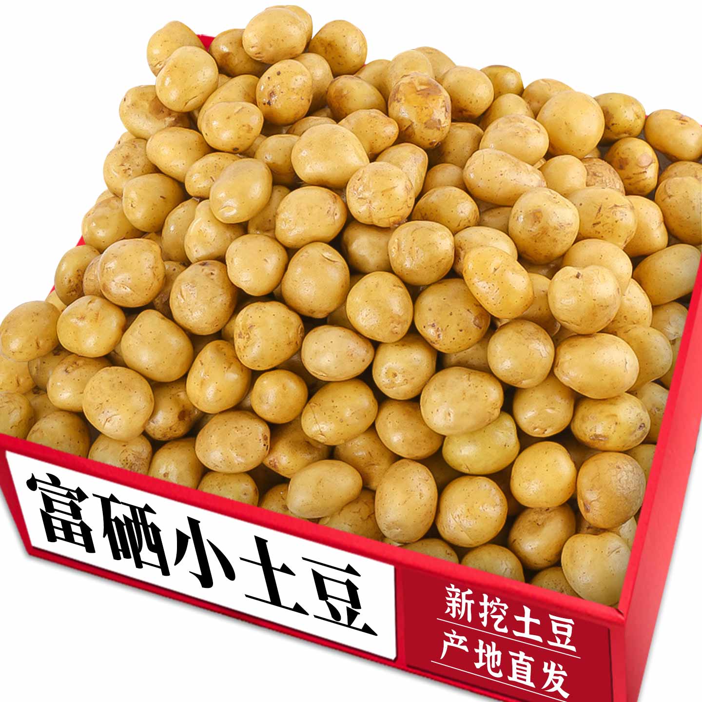 【富硒小土豆】皮薄如纸！新挖！