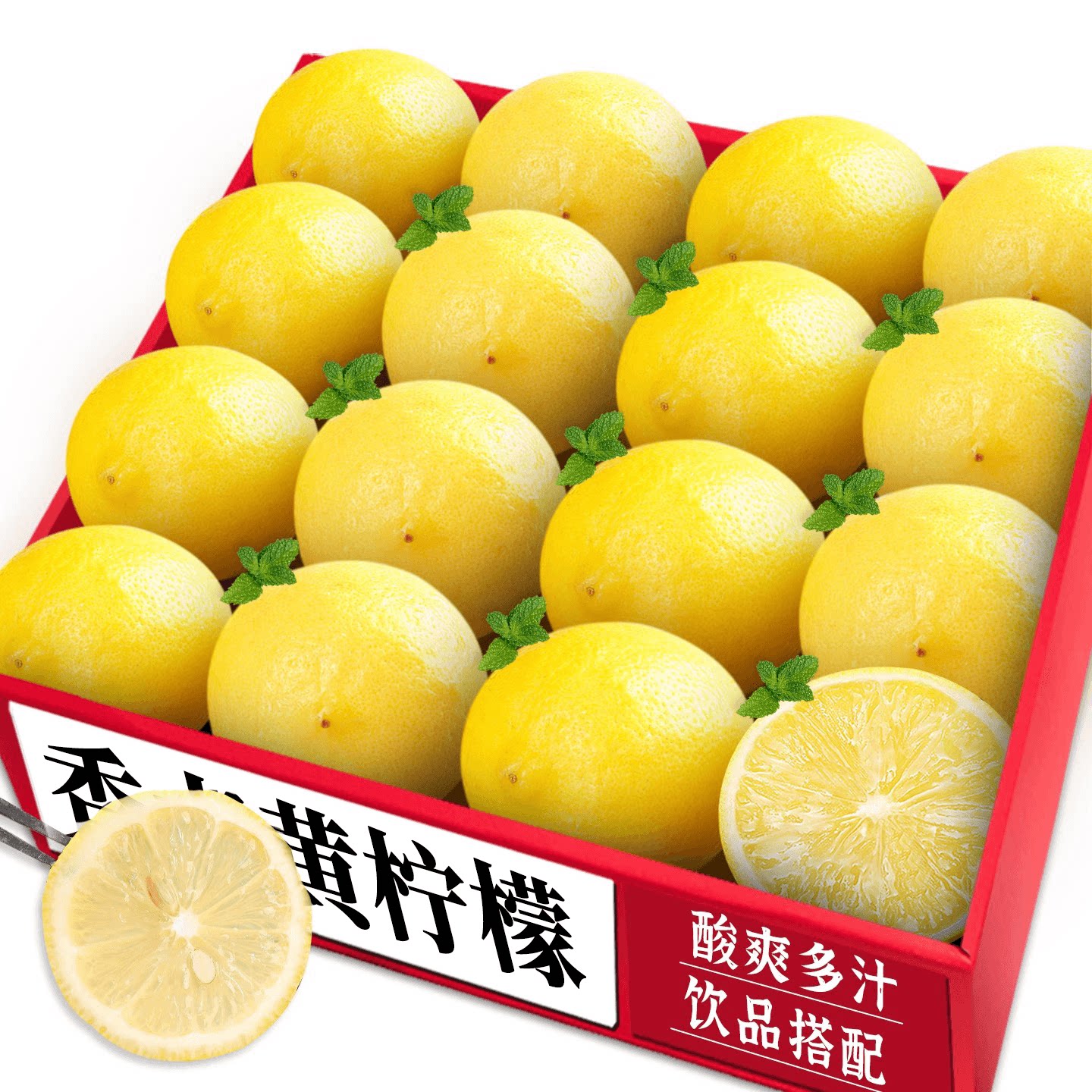 新鲜黄柠檬！夏日饮品|新鲜当季