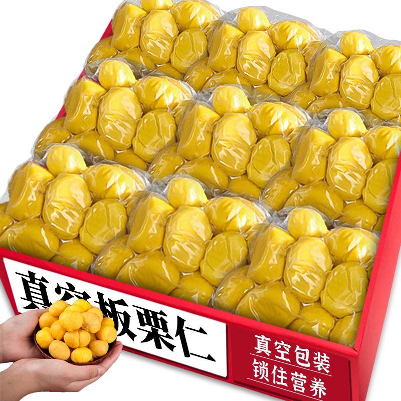 正宗板栗仁|商超品质|官方推荐