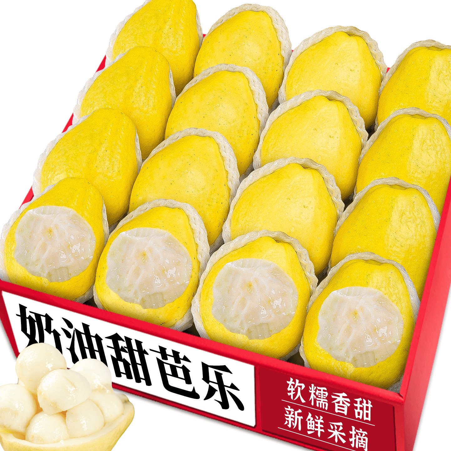 【白心芭乐】奶油番石榴软糯香甜