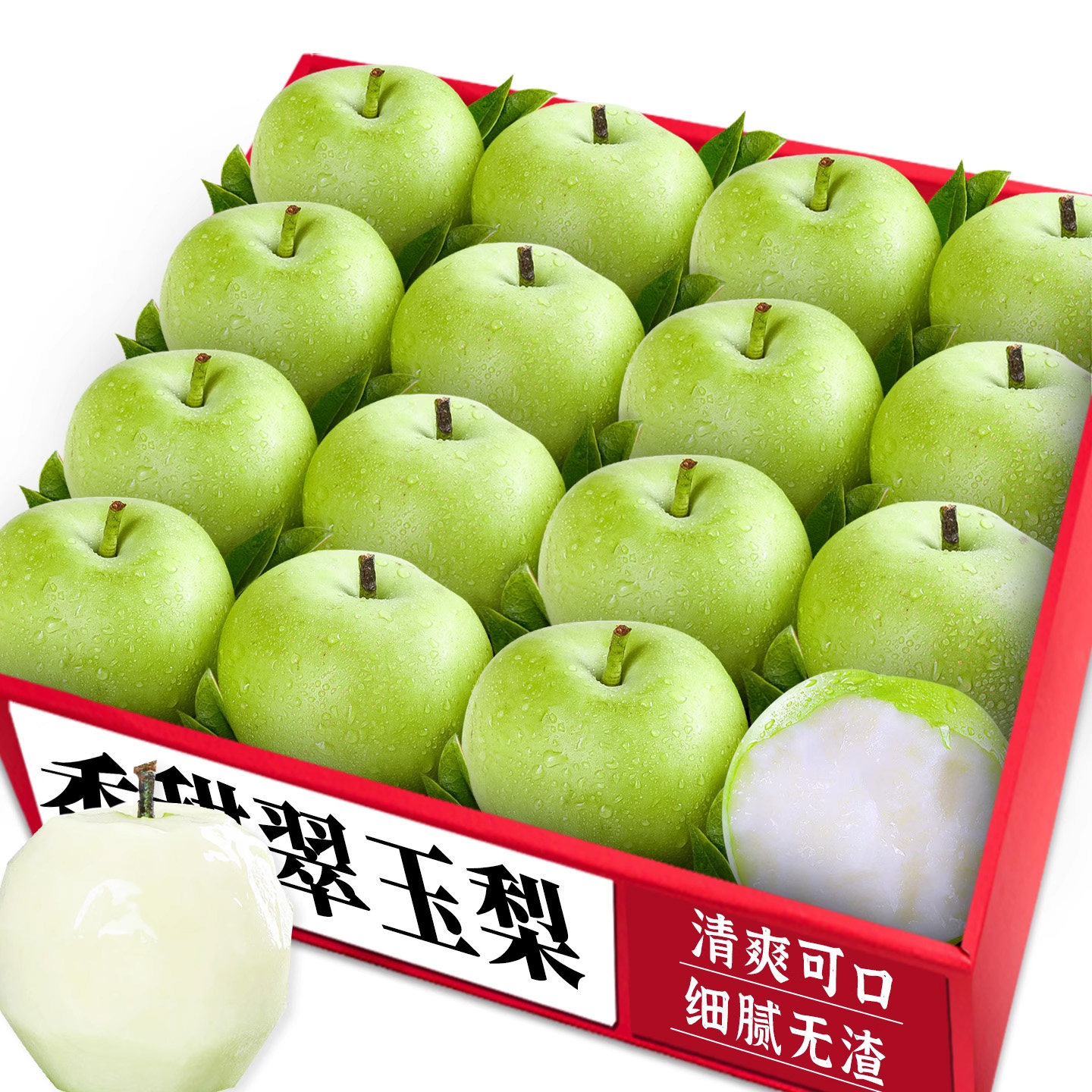 【翠玉梨】脆甜多汁|清爽可口