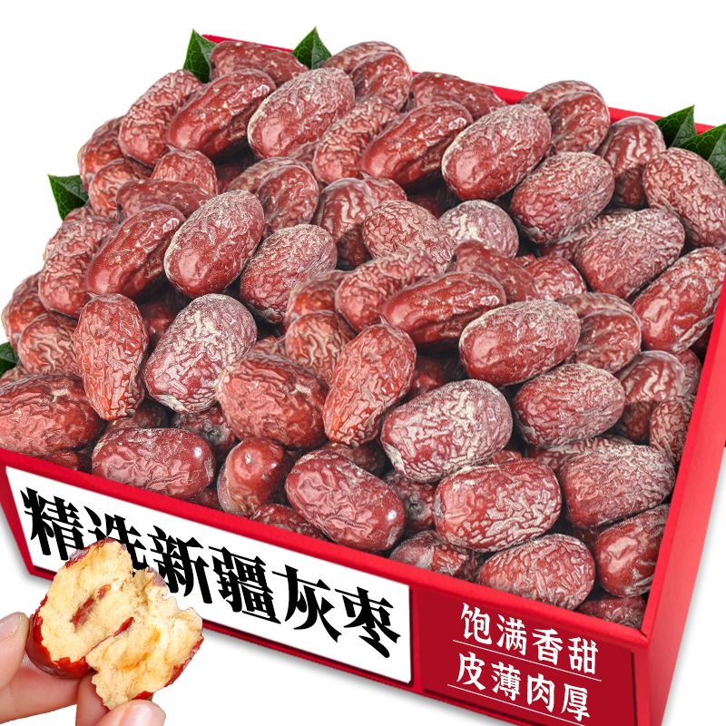 新疆灰枣|树上吊干|营养丰富