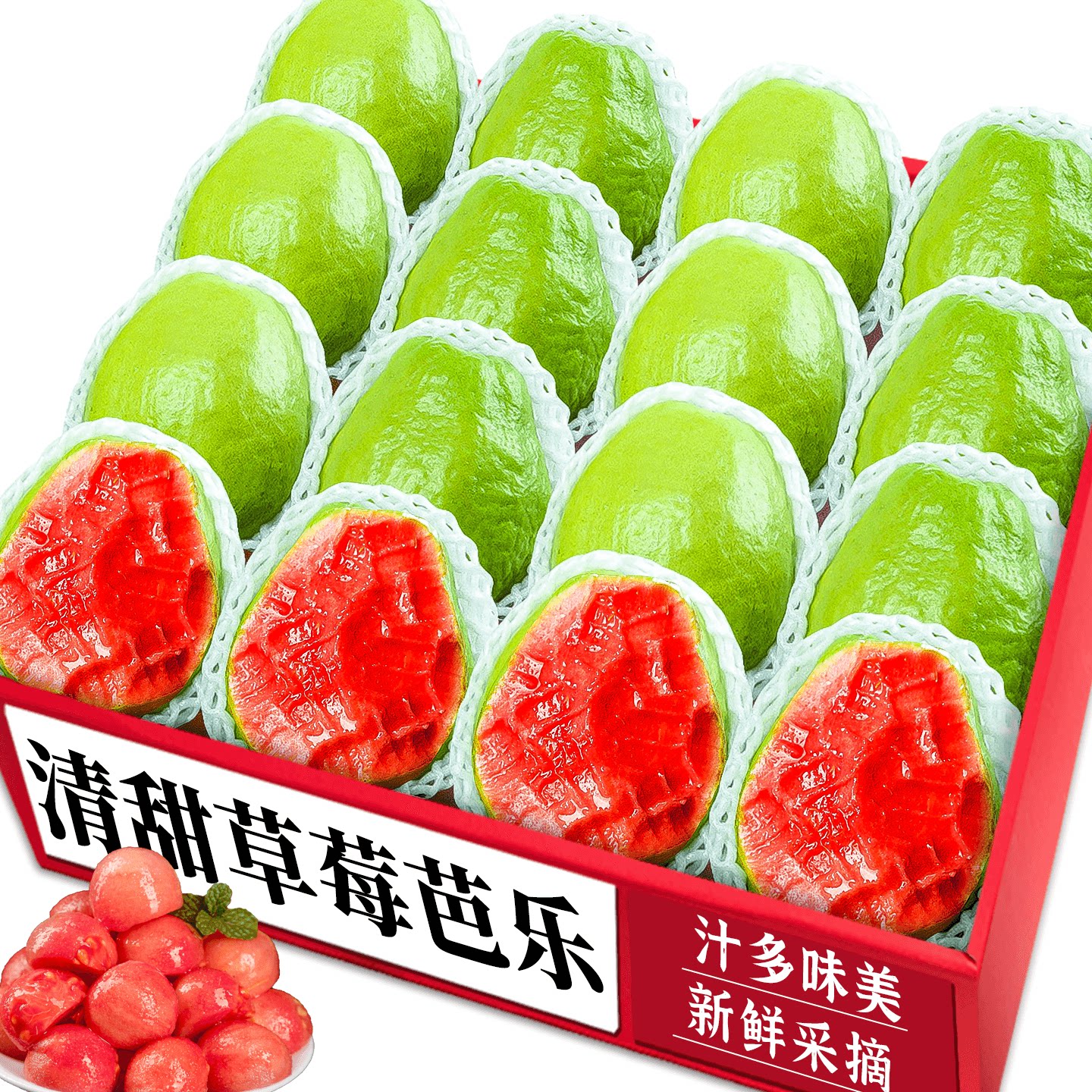精选红心芭乐！农家种植产地直发