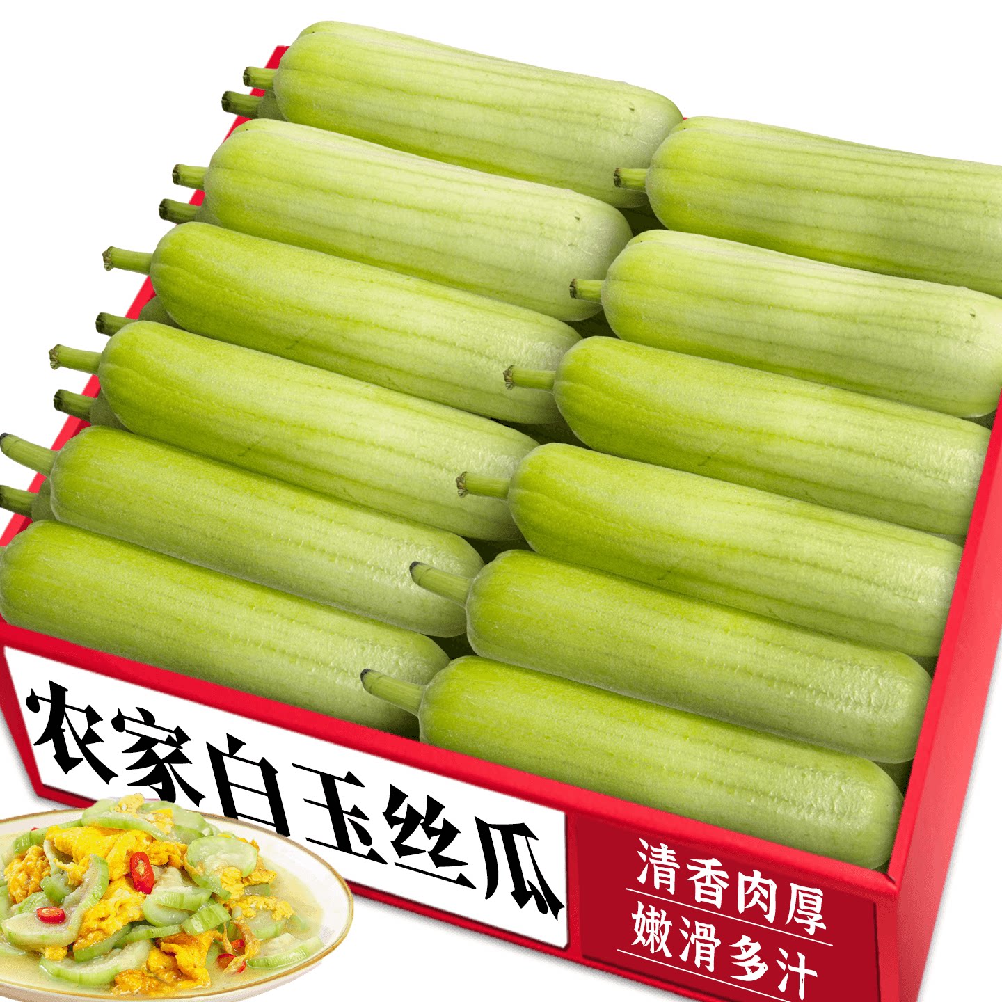 新鲜白玉丝瓜!农家自种产地直发