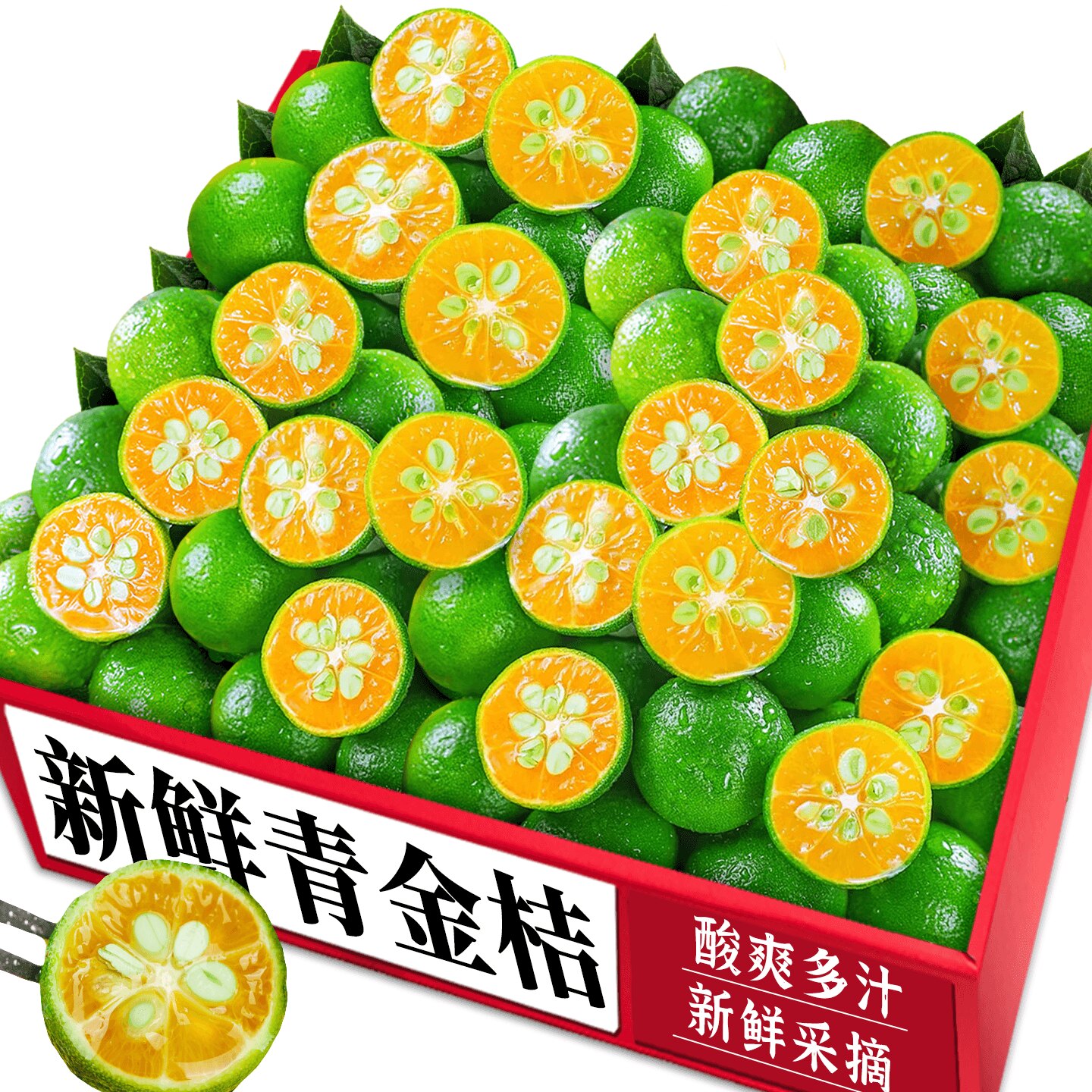 农家青金桔新鲜鲜果柠檬小青柠小青桔金橘奶茶店专用水果推荐直发