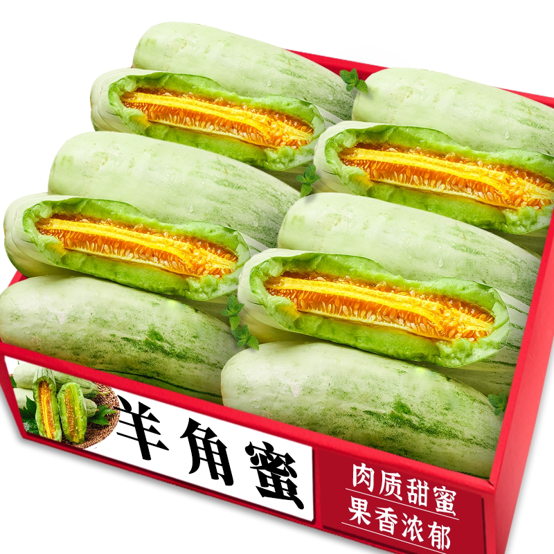 头茬羊角蜜甜瓜现摘羊角脆甜新鲜水果孕妇应季瓜整箱哈蜜瓜香瓜