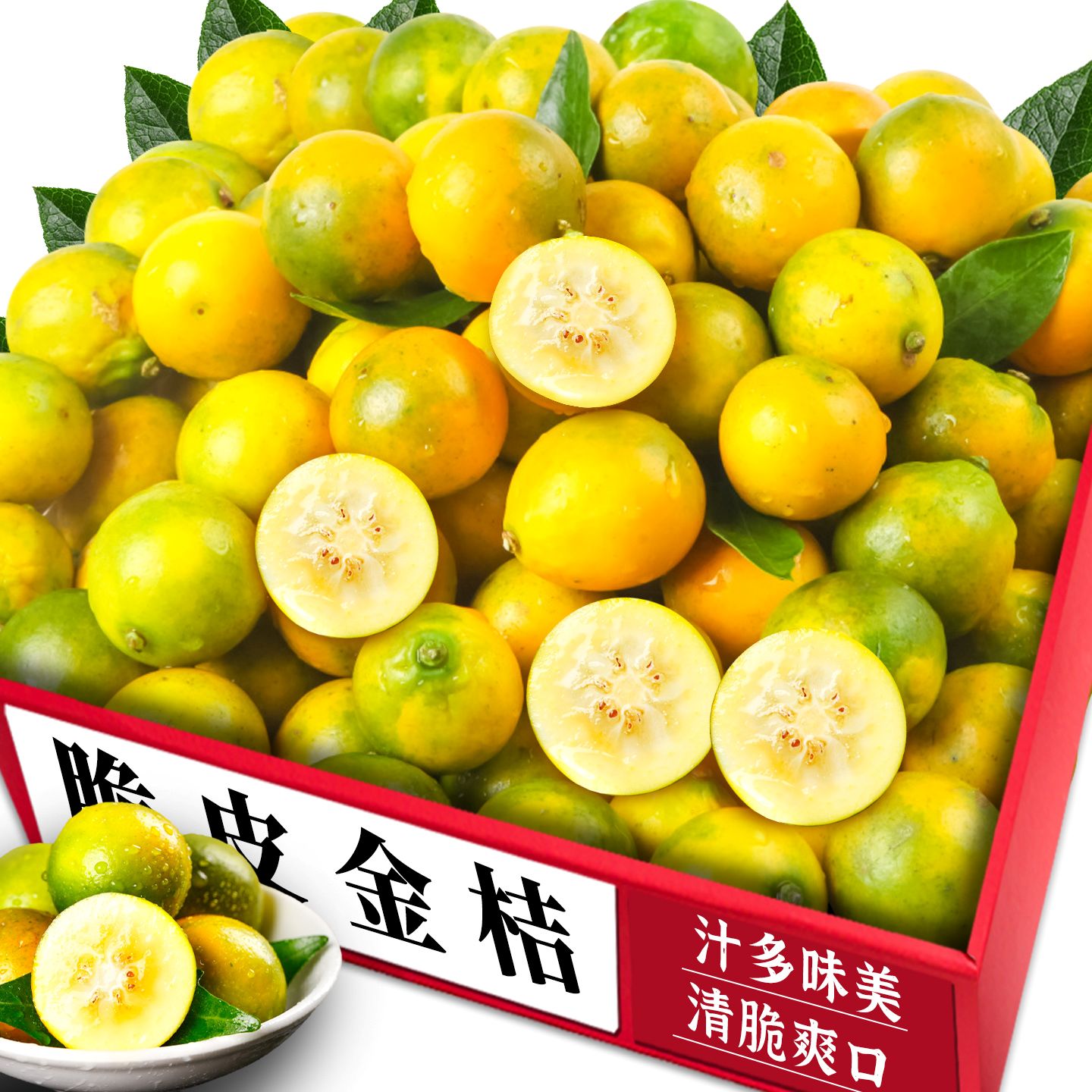 【脆皮金桔】营养美味|老农现摘