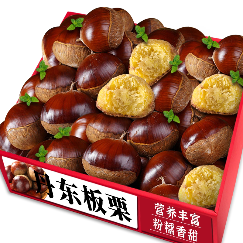 【丹东板栗】新鲜下树|农家自种