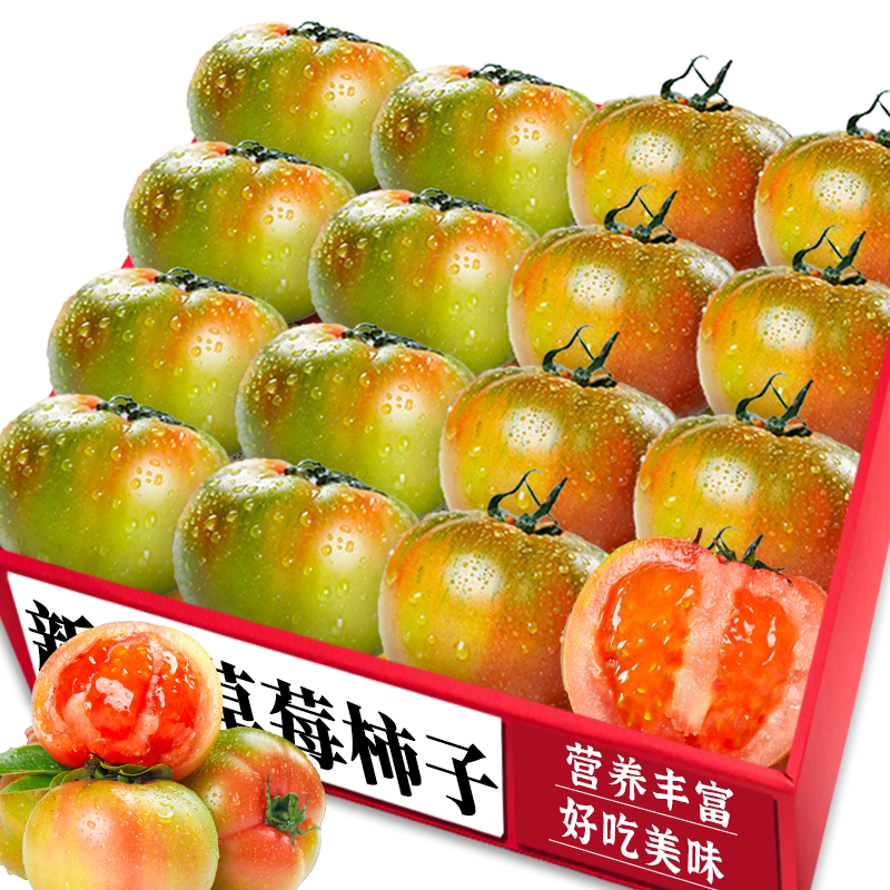 【铁皮柿子】天猫甄选|老农现摘