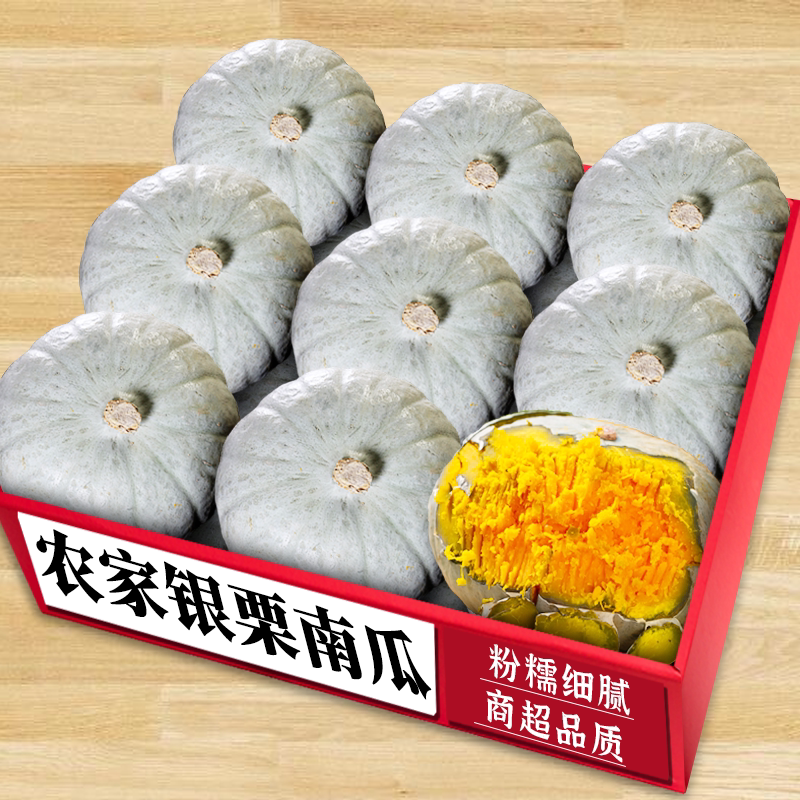 新鲜银栗南瓜新鲜蔬菜银板栗南瓜粉糯当季老南瓜农家种植产地直发