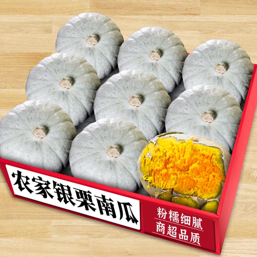 正宗银栗南瓜！天猫甄选掌柜力荐