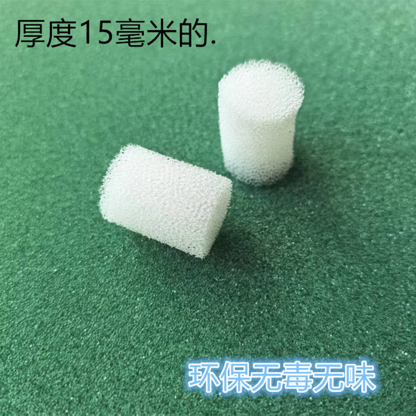 五只蝴蝶过滤网防尘海绵过滤海绵15毫米厚度多规格可裁剪吸音滤水