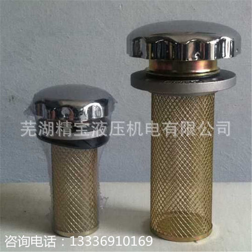 EF1-25-EF8-120系列空滤器,注塑机加油口,油箱盖 注油口