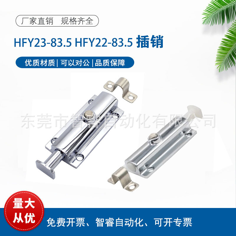 HFY22/HFY23-83.5 AKE31-A/B 按钮式插销LCPZSA/ LCPZSB-83.5