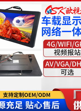 BG-2201黑色房车汽车背挂车载显示器AV/HDMI/VGA任选24V12V宽电压