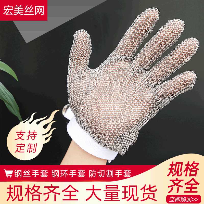 【防割 手套】供应 304L不锈 钢手套 屠宰修理木 工裁剪防割 手套