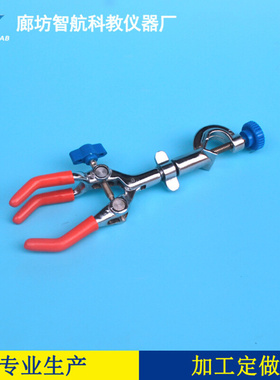 SW300-40 三爪夹 变向万用夹 电镀 大号 实验仪器 可开票