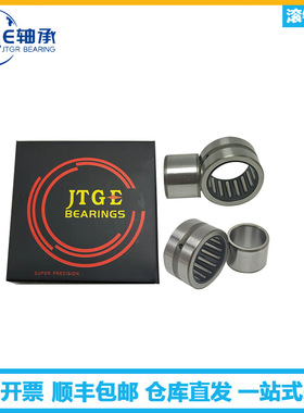 JTGE轴承NKI80/25 NKI80/35 NA4916 NA6916 内圈实体套螺栓型滚针