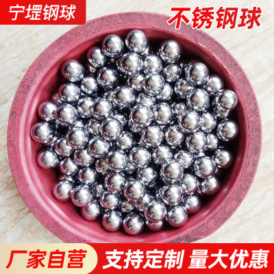 宁阳县宁堽钢球制造轴承用不锈钢球11.1125MM抛光不锈钢球2cr13