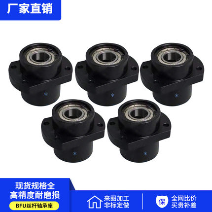 嵌入型轴承座BFU53-626 6802 6904-35 40 50孔8 12 17 20 40 50