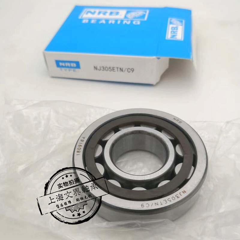 NJ206X3WB/C9圆柱滚子轴承汽车轴承