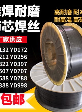 D608堆焊焊丝 碳化钨耐磨药芯焊丝 厂家销售 价格优惠