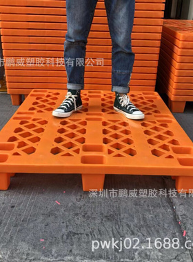 厂家直销橙色九脚卡板1200*1000*145防潮黄色九脚叉脚款托盘