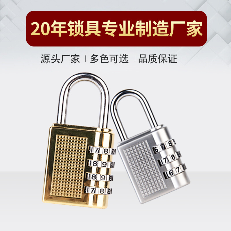 厂家批发密码锁学生宿舍衣柜锁健身房柜子锁柜门更衣柜4位密码锁