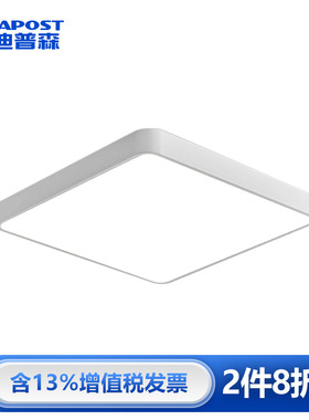 爱迪普森 QF-MX260 led吸顶灯简约超薄客厅卧室阳台正方形白色
