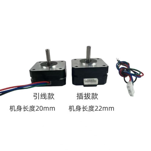 NEMA17薄款步进电机高转速机身22mm17HS08-1004S泰坦挤出机精准