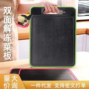 厂供解冻菜板双面切菜砧板方形塑料菜板家用不锈钢案板砧板磨刀石